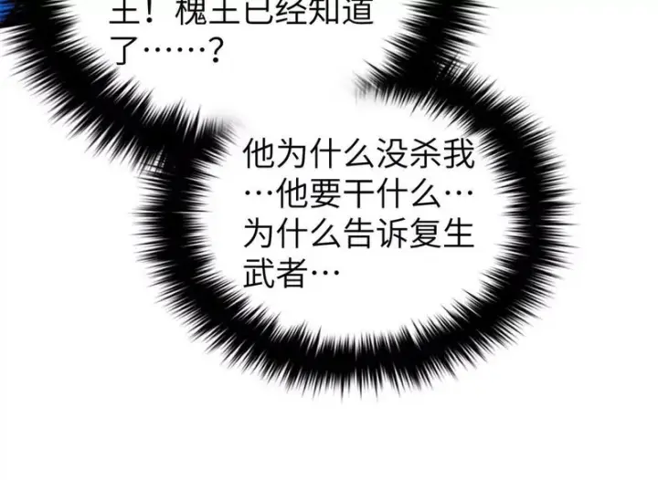 漫画《全球高武》338 嘴炮杀第142张图