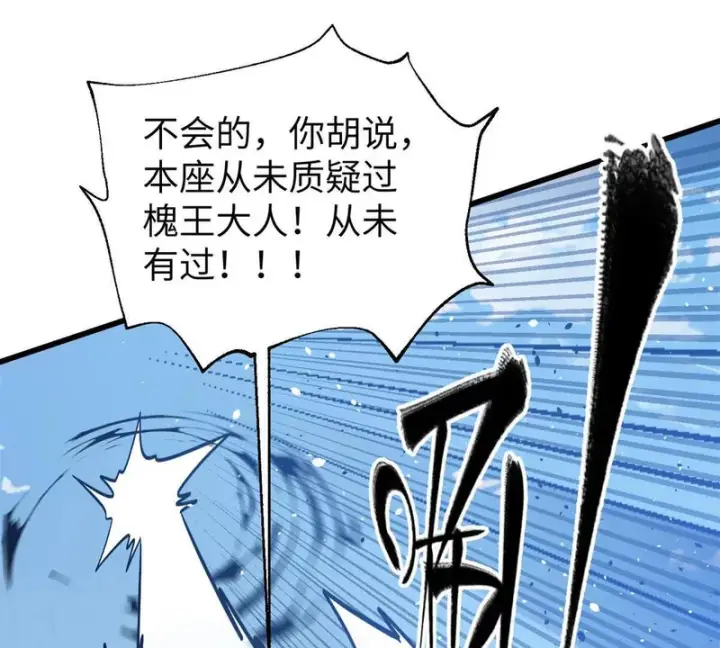 漫画《全球高武》338 嘴炮杀第143张图