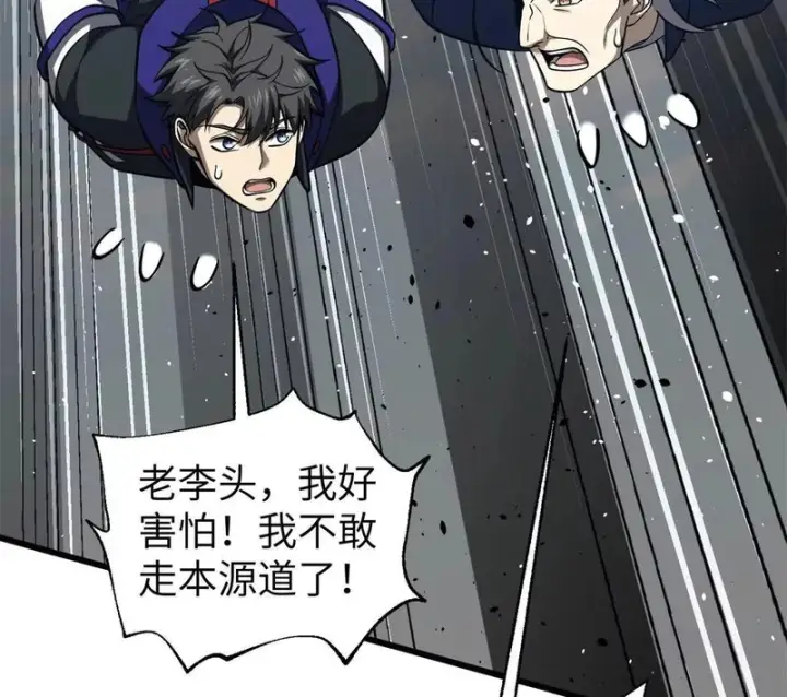 漫画《全球高武》338 嘴炮杀第146张图
