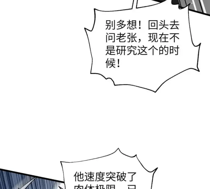 漫画《全球高武》338 嘴炮杀第147张图