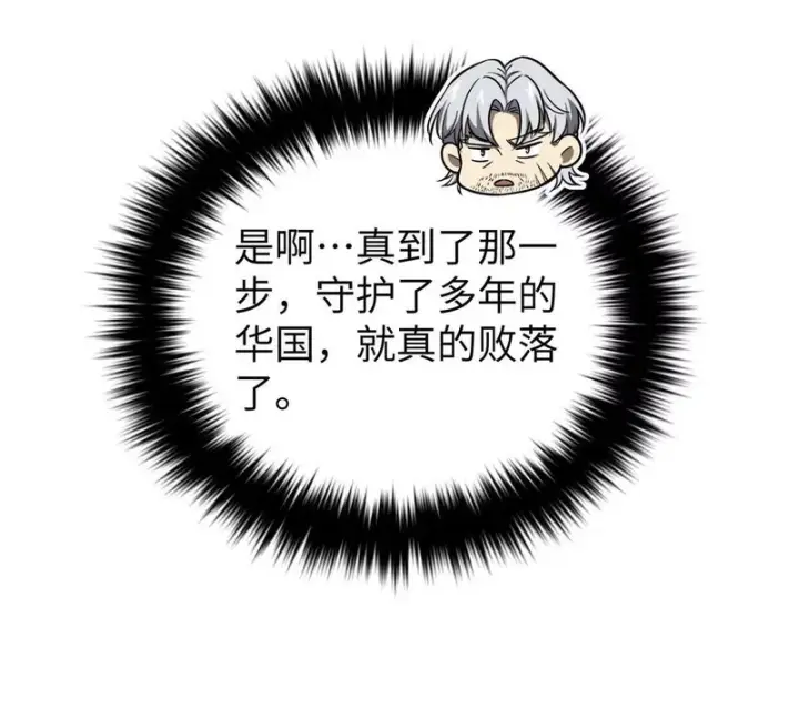 漫画《全球高武》338 嘴炮杀第15张图
