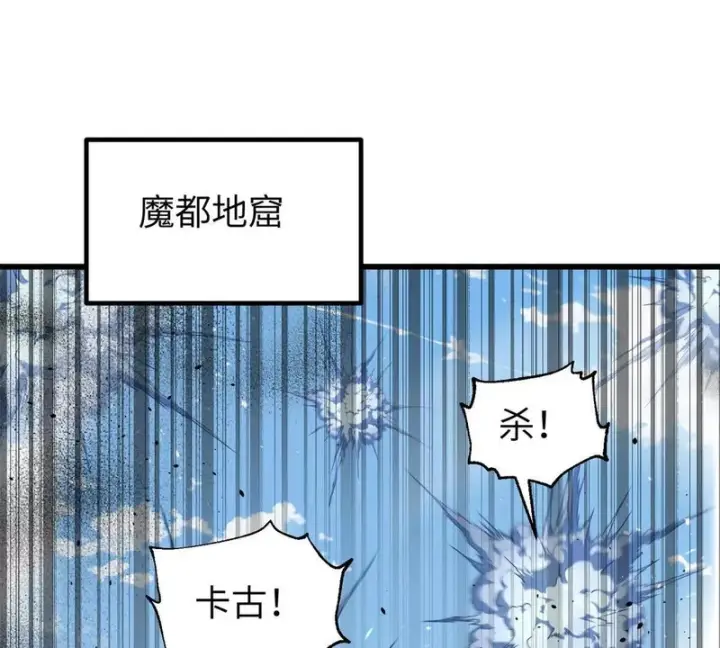 漫画《全球高武》338 嘴炮杀第19张图