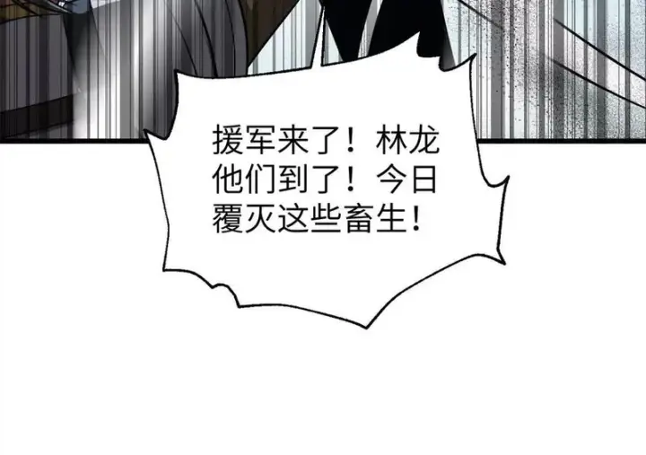 漫画《全球高武》338 嘴炮杀第22张图