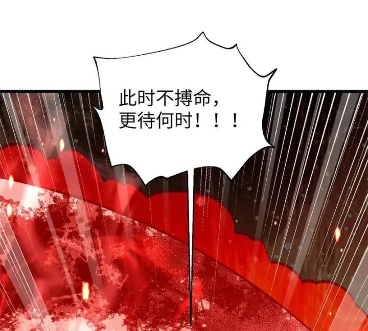 漫画《全球高武》338 嘴炮杀第23张图
