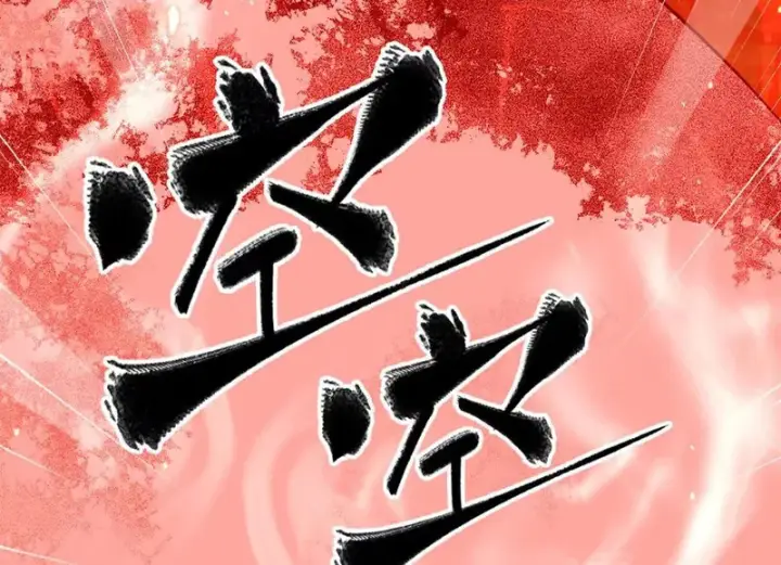 漫画《全球高武》338 嘴炮杀第24张图