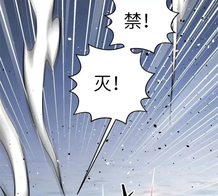漫画《全球高武》338 嘴炮杀第29张图