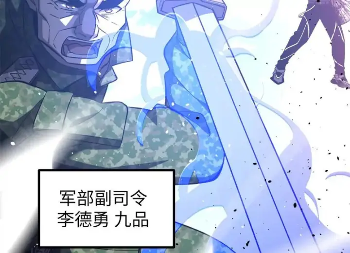 漫画《全球高武》338 嘴炮杀第34张图