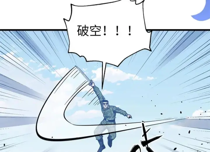 漫画《全球高武》338 嘴炮杀第36张图