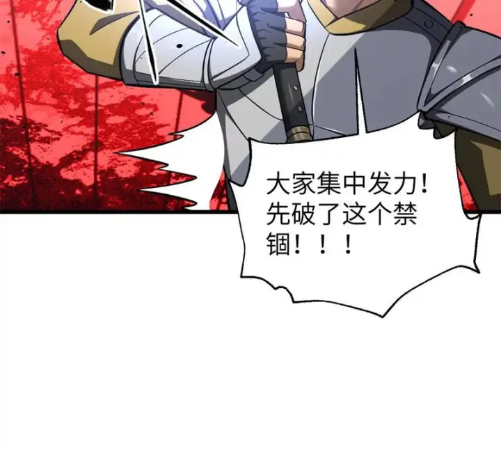 漫画《全球高武》338 嘴炮杀第39张图