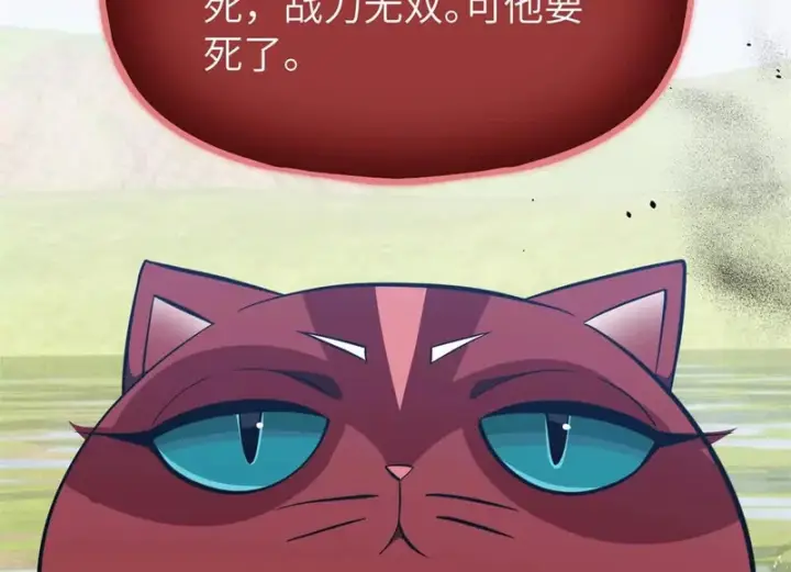 漫画《全球高武》338 嘴炮杀第42张图
