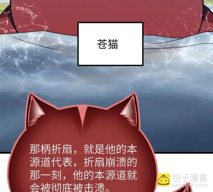 漫画《全球高武》338 嘴炮杀第43张图