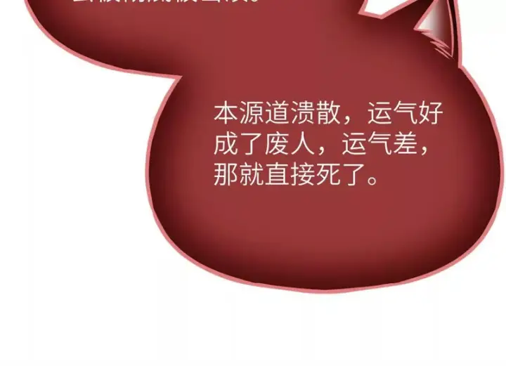 漫画《全球高武》338 嘴炮杀第44张图