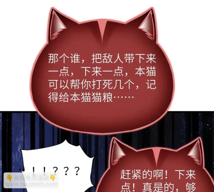 漫画《全球高武》338 嘴炮杀第45张图