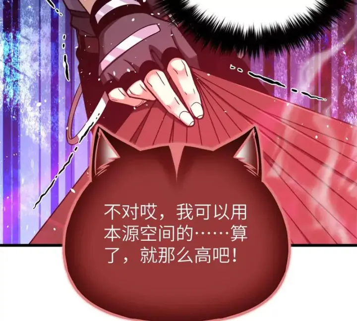 漫画《全球高武》338 嘴炮杀第47张图