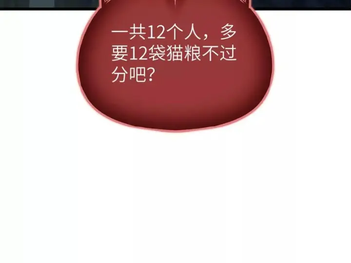 漫画《全球高武》338 嘴炮杀第58张图