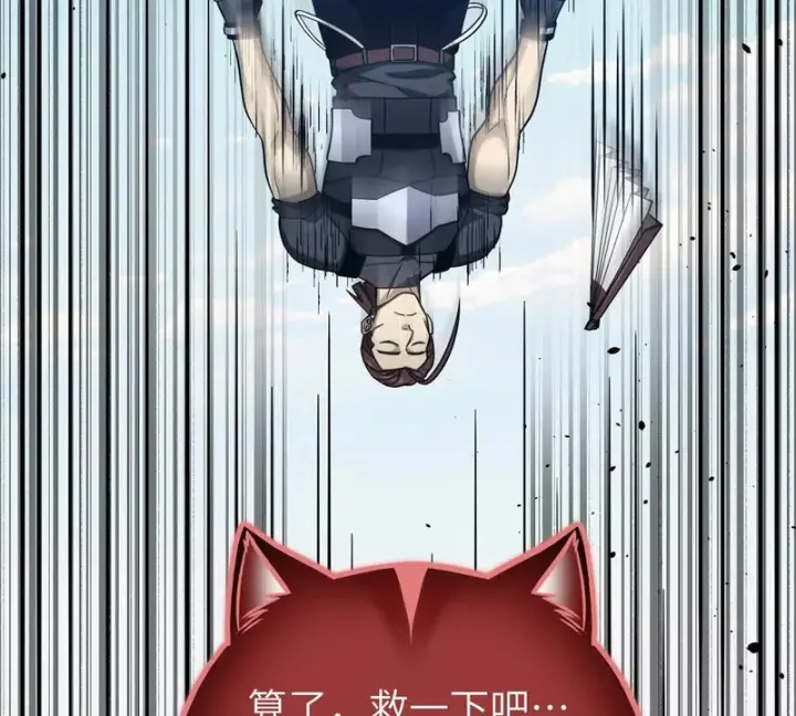 漫画《全球高武》338 嘴炮杀第61张图