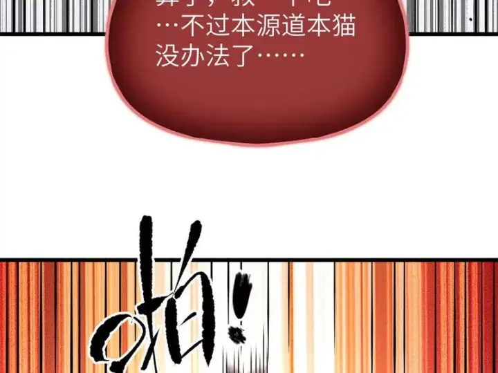 漫画《全球高武》338 嘴炮杀第62张图