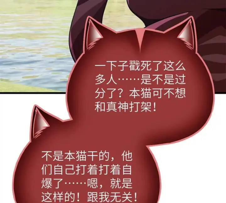 漫画《全球高武》338 嘴炮杀第67张图