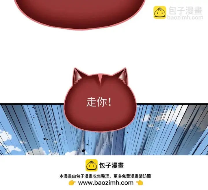 漫画《全球高武》338 嘴炮杀第68张图