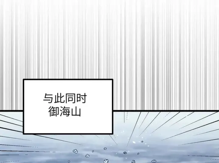 漫画《全球高武》338 嘴炮杀第72张图