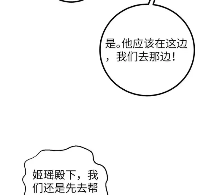 漫画《全球高武》338 嘴炮杀第77张图