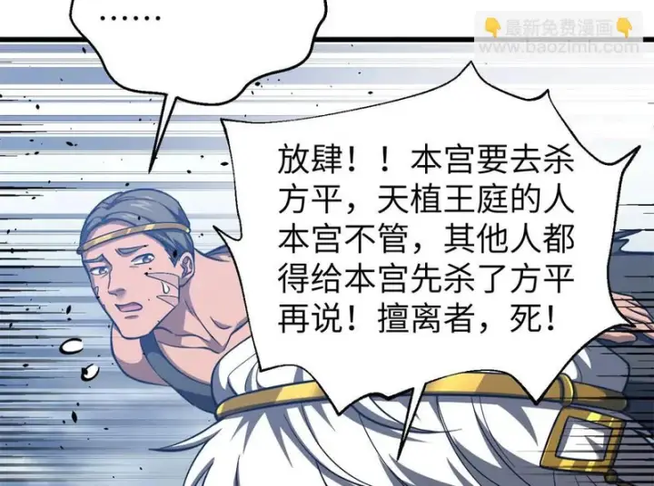 漫画《全球高武》338 嘴炮杀第78张图