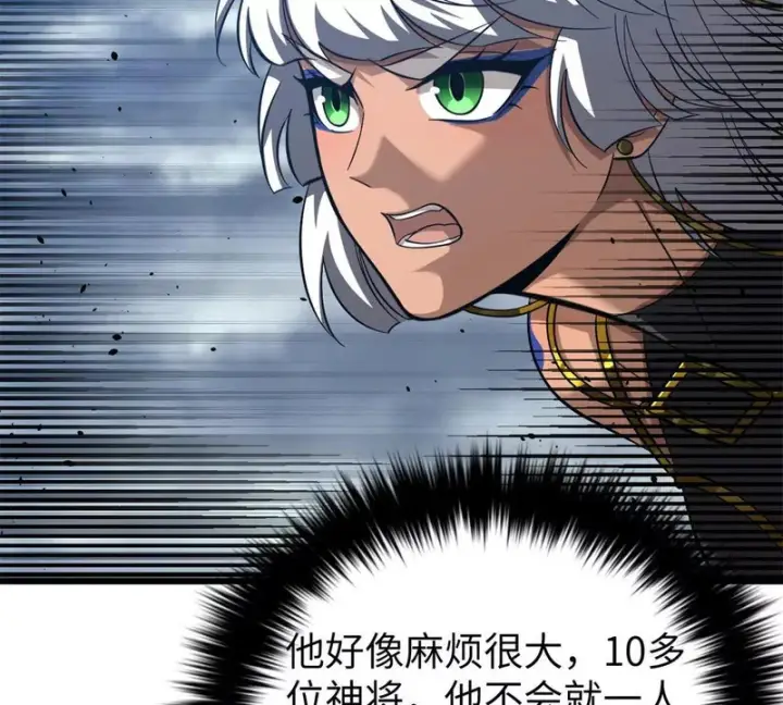 漫画《全球高武》338 嘴炮杀第79张图