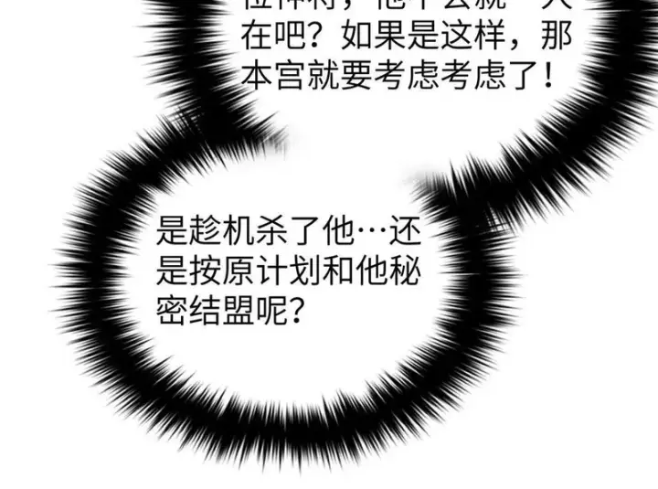 漫画《全球高武》338 嘴炮杀第80张图
