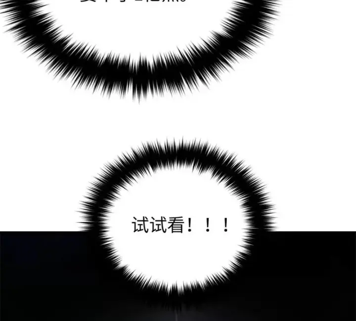漫画《全球高武》338 嘴炮杀第97张图
