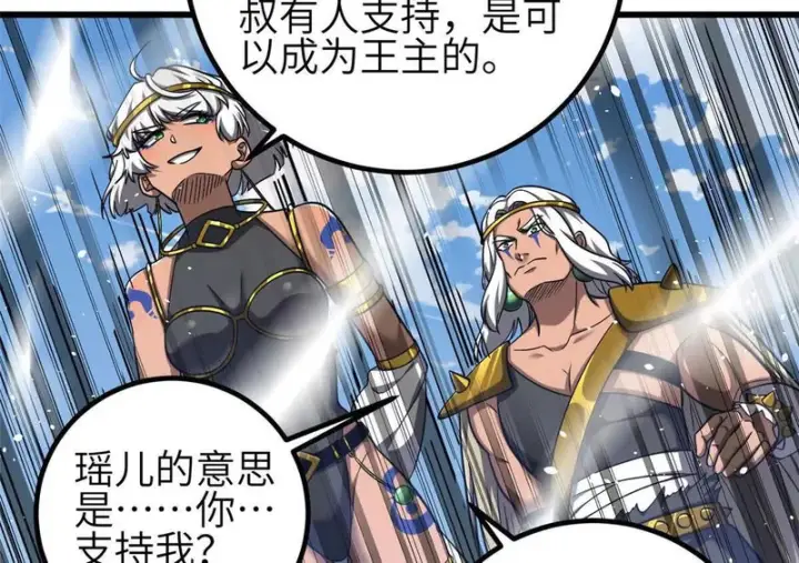 漫画《全球高武》339 达成合作！第10张图