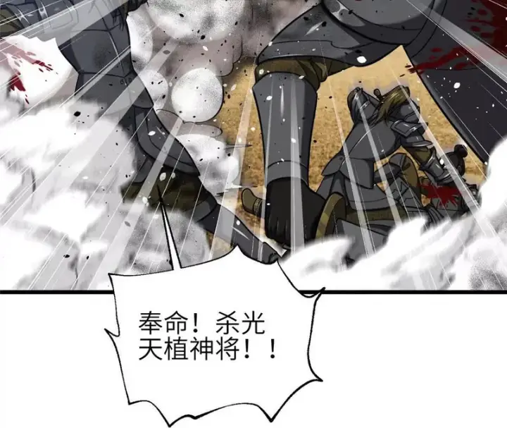 漫画《全球高武》339 达成合作！第101张图