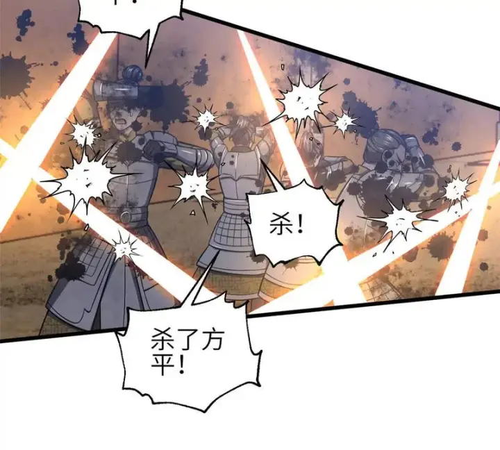 漫画《全球高武》339 达成合作！第103张图