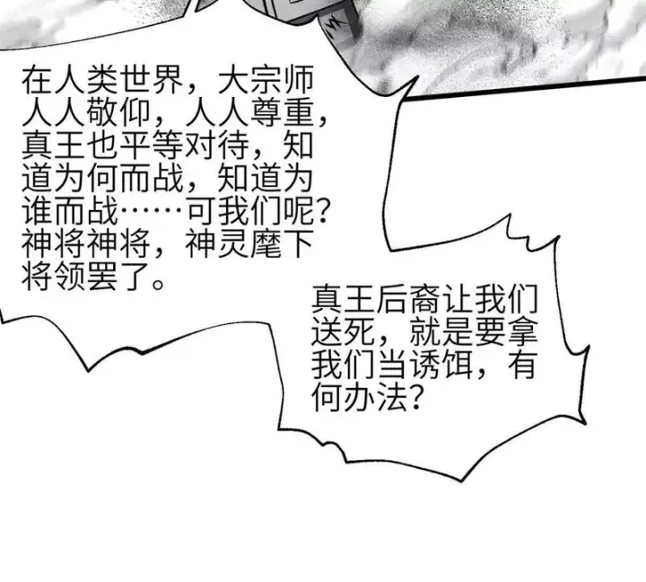 漫画《全球高武》339 达成合作！第109张图