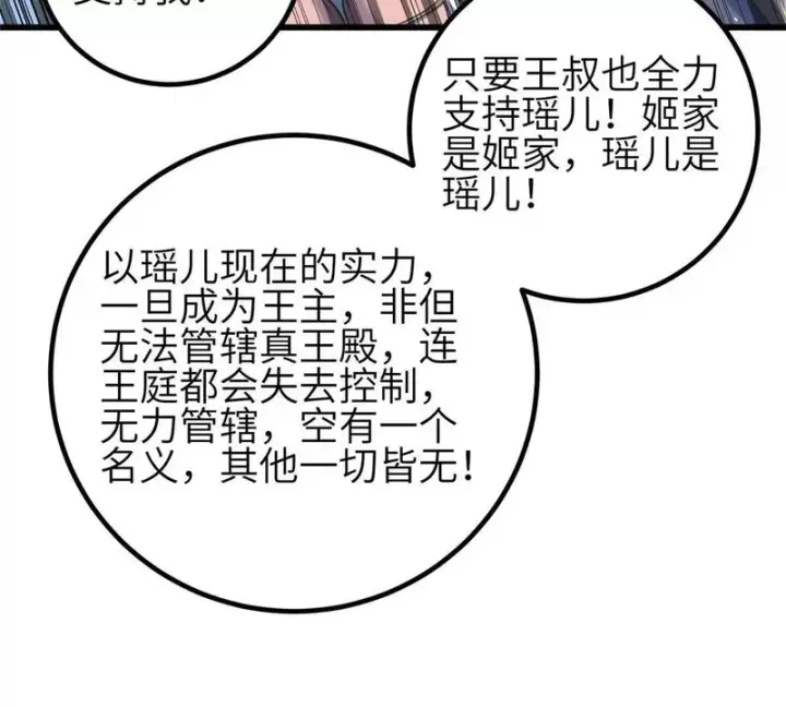 漫画《全球高武》339 达成合作！第11张图