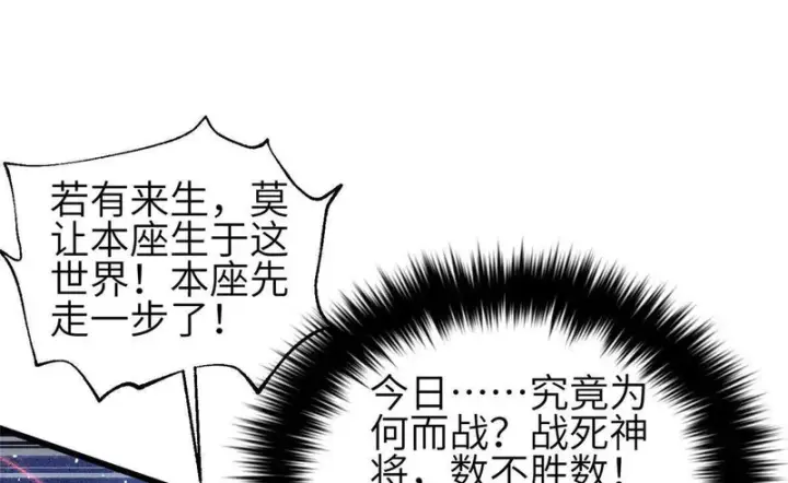 漫画《全球高武》339 达成合作！第110张图