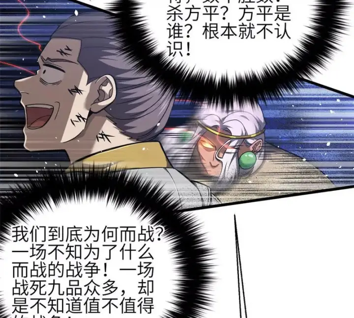 漫画《全球高武》339 达成合作！第111张图