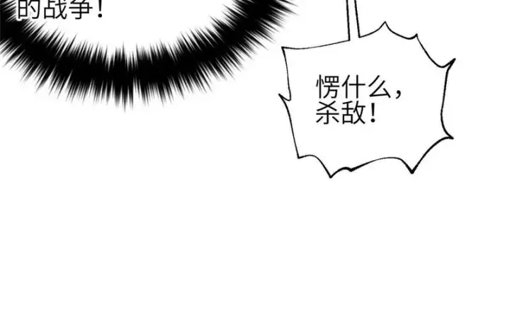 漫画《全球高武》339 达成合作！第112张图