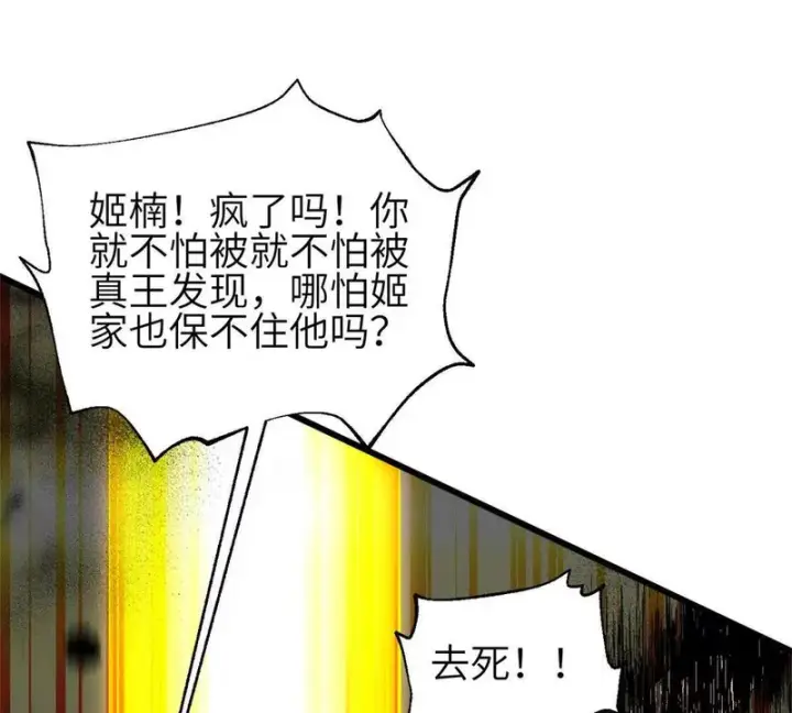 漫画《全球高武》339 达成合作！第113张图
