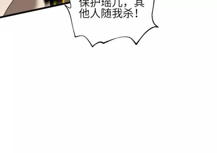 漫画《全球高武》339 达成合作！第116张图