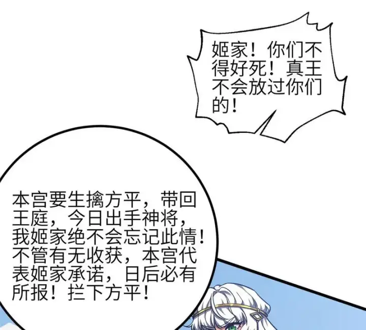 漫画《全球高武》339 达成合作！第117张图