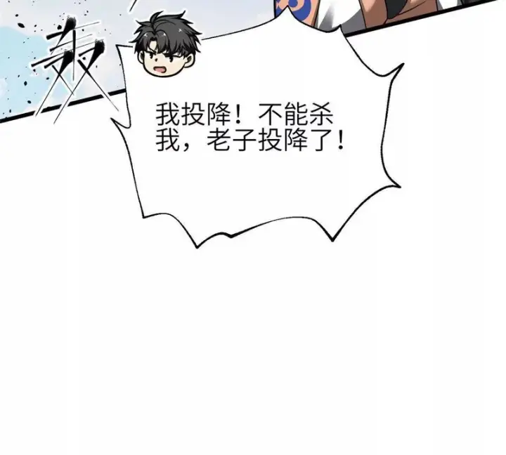 漫画《全球高武》339 达成合作！第119张图