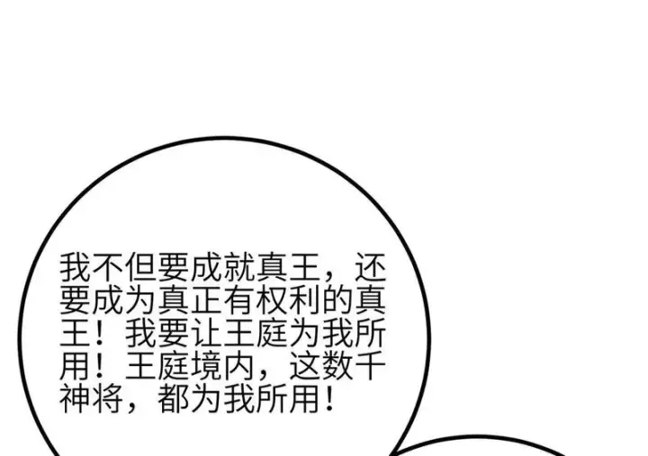 漫画《全球高武》339 达成合作！第12张图