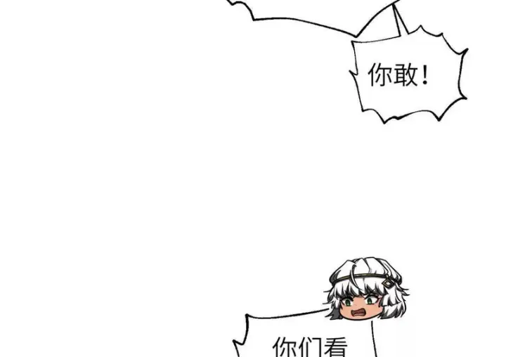 漫画《全球高武》339 达成合作！第122张图