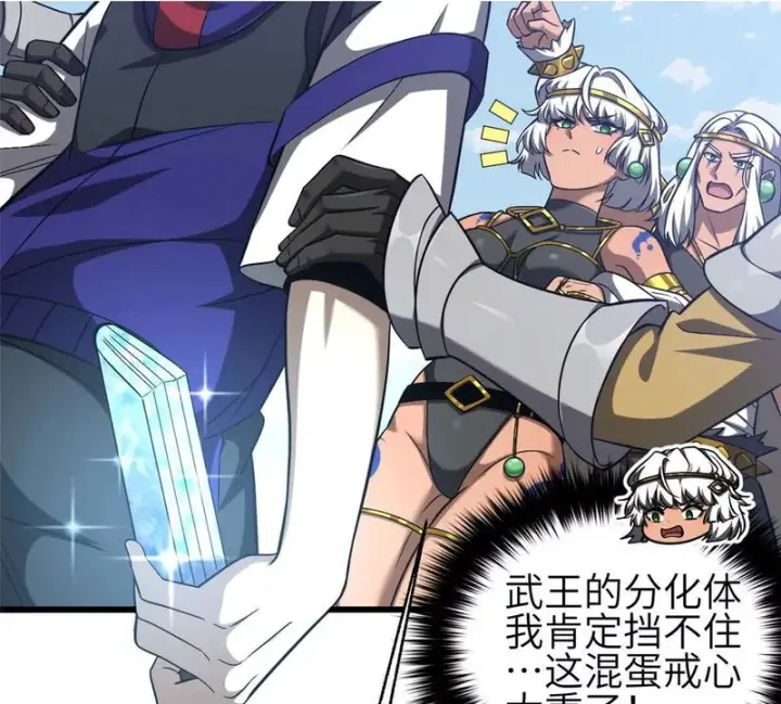 漫画《全球高武》339 达成合作！第127张图