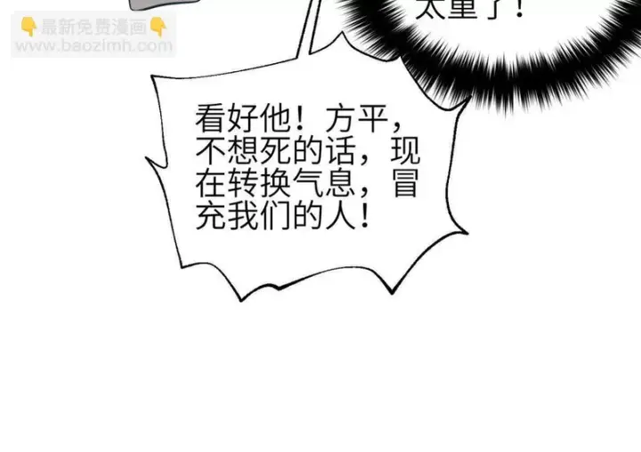 漫画《全球高武》339 达成合作！第128张图