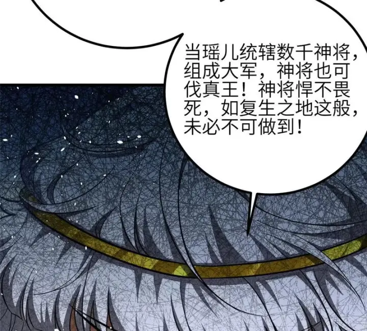 漫画《全球高武》339 达成合作！第13张图