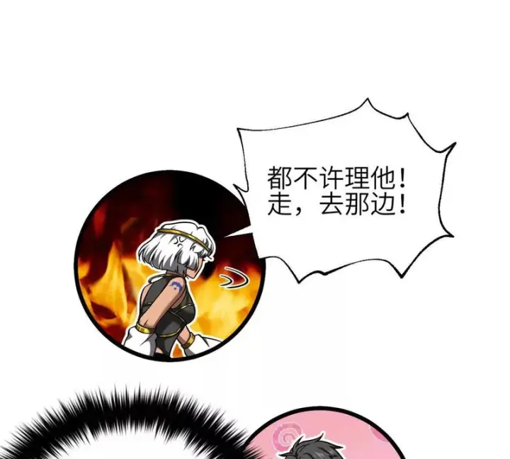 漫画《全球高武》339 达成合作！第133张图