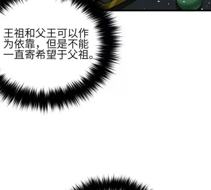 漫画《全球高武》339 达成合作！第15张图