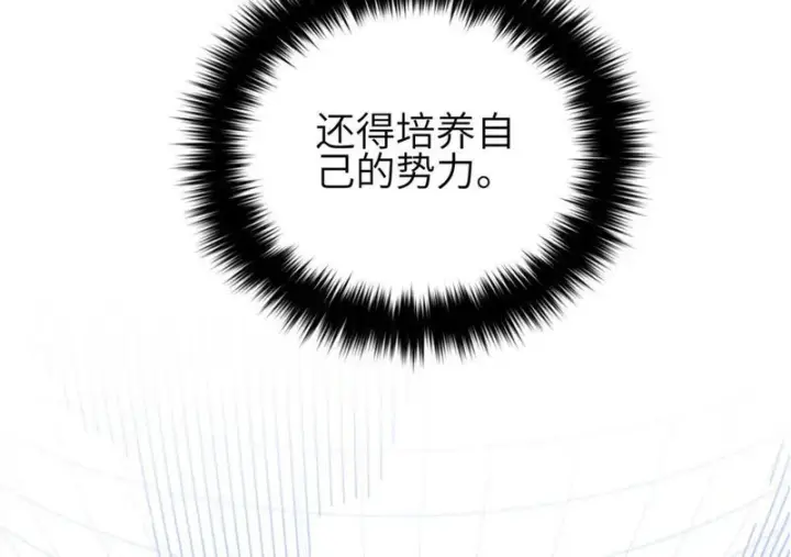 漫画《全球高武》339 达成合作！第16张图