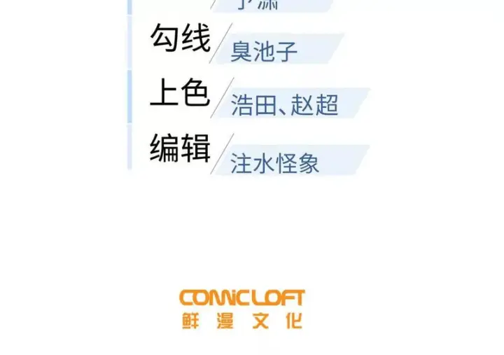 漫画《全球高武》339 达成合作！第18张图